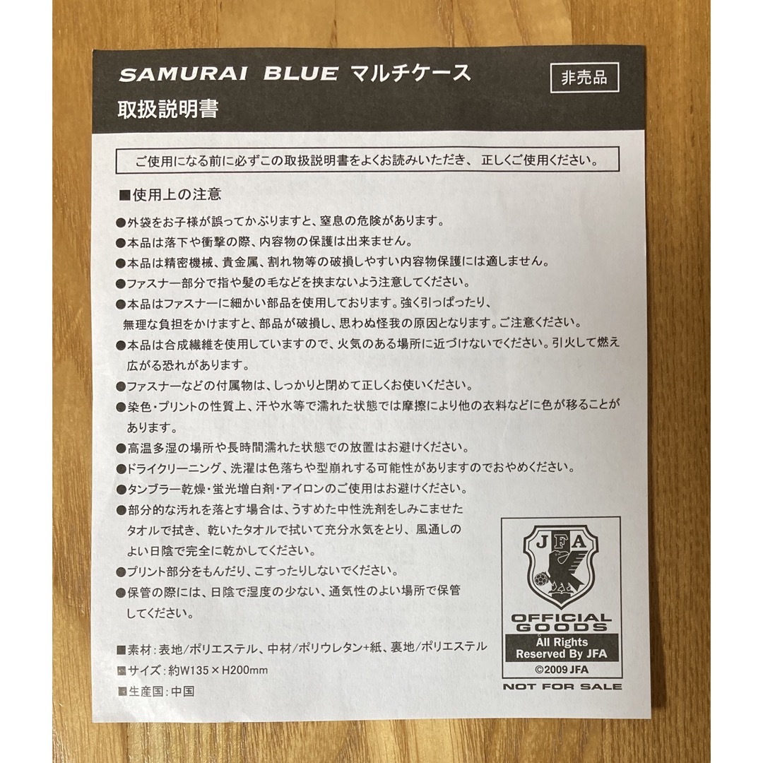 SAMURAI BLUE マルチケース　サッカー日本代表　非売品 エンタメ/ホビーのコレクション(ノベルティグッズ)の商品写真