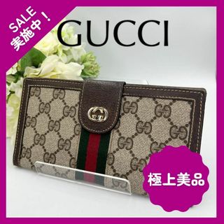 グッチ(Gucci)の【入手困難】GUCCI オールドグッチ アクセコ シェリーライン 長財布(財布)