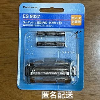 パナソニック(Panasonic)のパナソニック ES9027 シェーバー (外刃+内刃) 交換 替刃 ES9027(メンズシェーバー)