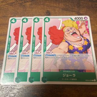 ワンピース(ONE PIECE)のONE PIECE カードゲーム　ジョーラ(Box/デッキ/パック)