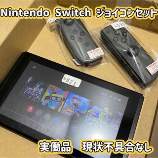 Nintendo Switch - ☆実働品☆Switch本体☆ジョイコン左右セット☆Nintendo☆送料込☆