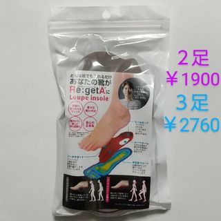 リゲッタ(Re:getA)のリゲッタ ルーペインソール　②グレージュMサイズ １足(その他)