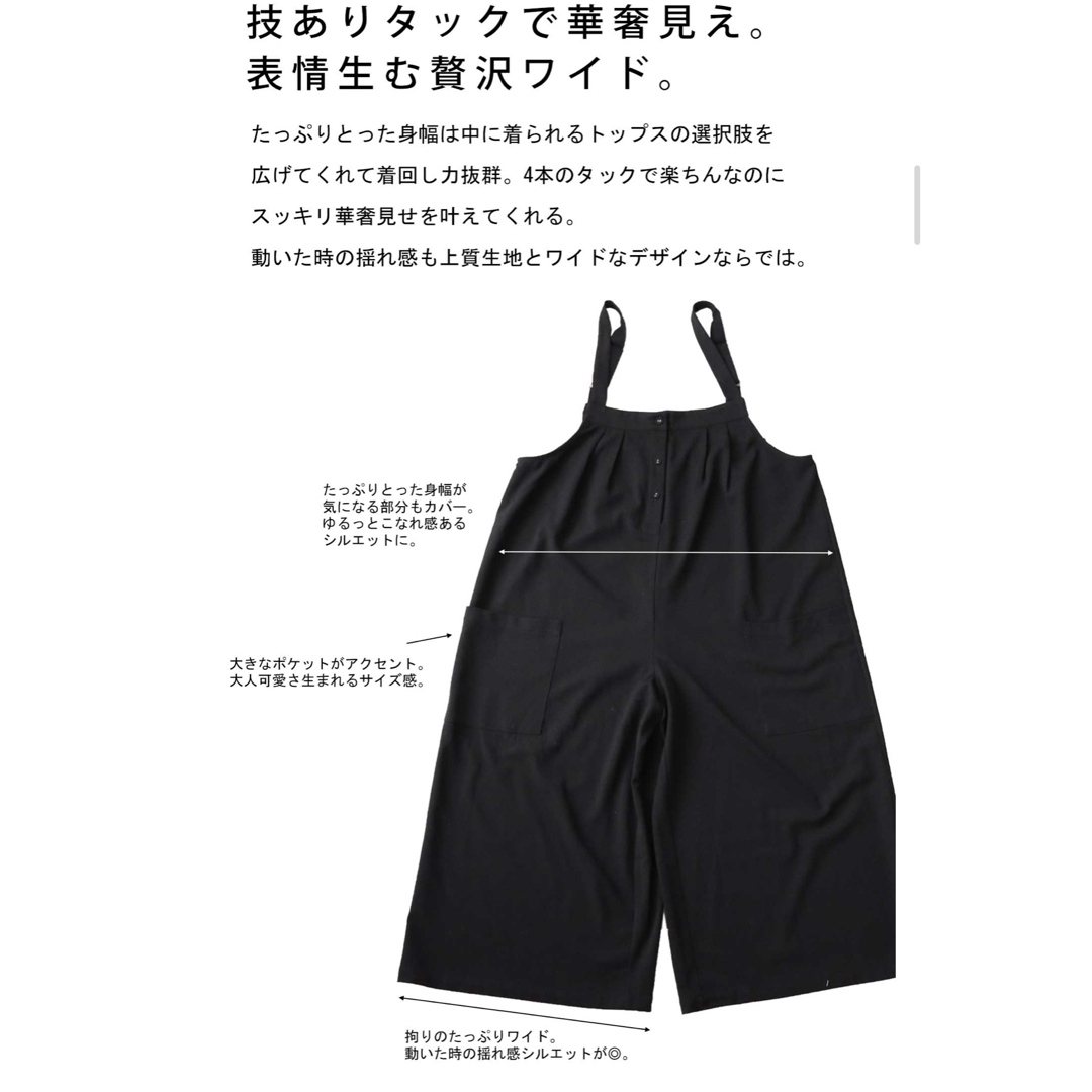 antiqua(アンティカ)のアンティカ ワイドサロペット レディースのパンツ(サロペット/オーバーオール)の商品写真