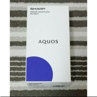 AQUOS sense3 plus SH-RM11 ムーンブルー SIMフリー(スマートフォン本体)