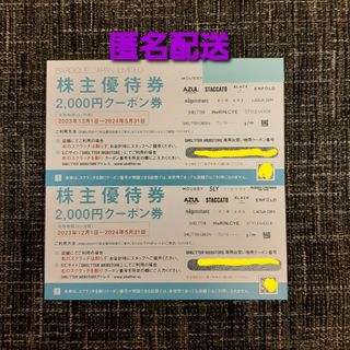 HOYA アイシティ コンタクトレンズ 割引クーポン 6枚セットの通販 by