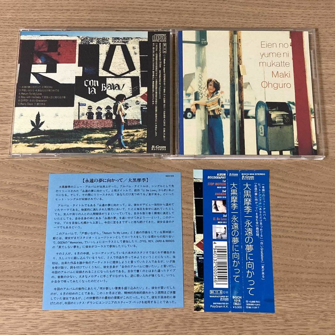 【CD】大黒摩季／4th、5th、6th、BEST (4枚セット) エンタメ/ホビーのCD(ポップス/ロック(邦楽))の商品写真