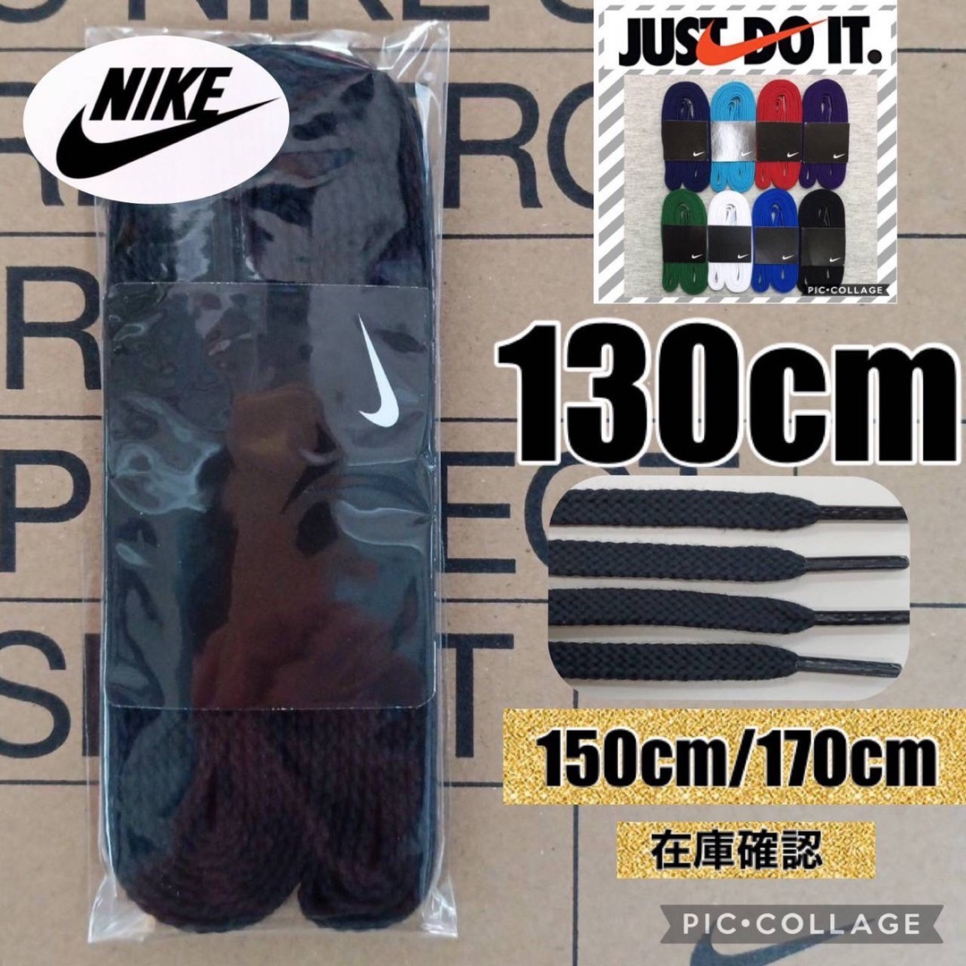 NIKE(ナイキ)のナイキ靴紐 エアジョーダン1 エアフォース1 DUNK エアマック ジョーダン  メンズの靴/シューズ(スニーカー)の商品写真