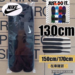 ナイキ(NIKE)のナイキ靴紐 エアジョーダン1 エアフォース1 DUNK エアマック ジョーダン (スニーカー)