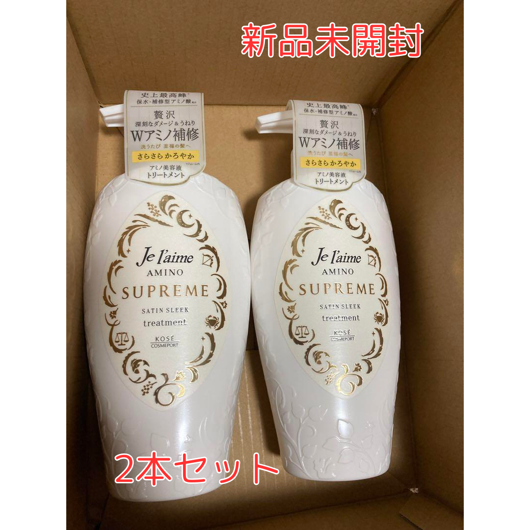 Je laime（KOSE COSMEPORT）(ジュレーム)のコーセージュレーム アミノシュープリーム トリートメント 500ml 2本セット コスメ/美容のヘアケア/スタイリング(トリートメント)の商品写真