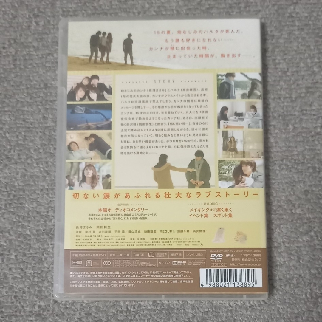 潔く柔く DVD エンタメ/ホビーのDVD/ブルーレイ(日本映画)の商品写真