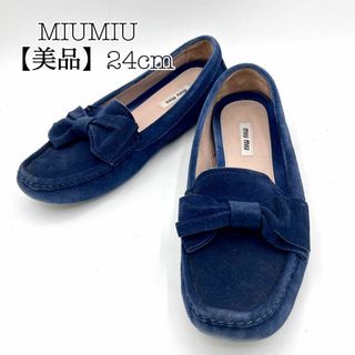 ミュウミュウ(miumiu)の【美品】MIUMIU ミュウミュウ ネイビー スウェード　リボン　24cm(ローファー/革靴)