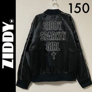 ジディー(ZIDDY)の１回着☆ZIDDYスカジャン150ブルゾンMA-1ジェニィアナップガールジディ(ジャケット/上着)