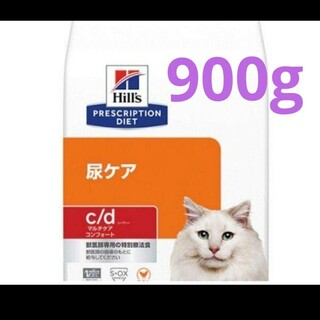 ヒルズ(Hill's)の3日900g ヒルズ 猫 尿ケア c/d マルチケア コンフォート 特別療法食(ペットフード)
