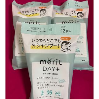 メリット(merit（KAO）)の花王　 メリット　デイプラス　ドライシャンプーシート 拭き取り用洗髪料 3個(制汗/デオドラント剤)