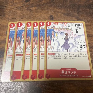 ワンピース(ONE PIECE)のONE PIECE カードゲーム　幸せパンチ(Box/デッキ/パック)