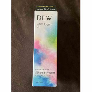 カネボウ　DEW　ウォームヒュッゲオイル　40mL