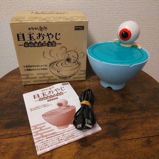 ゲゲゲの鬼太郎　目玉おやじ　茶碗風呂加湿器(アニメ/ゲーム)