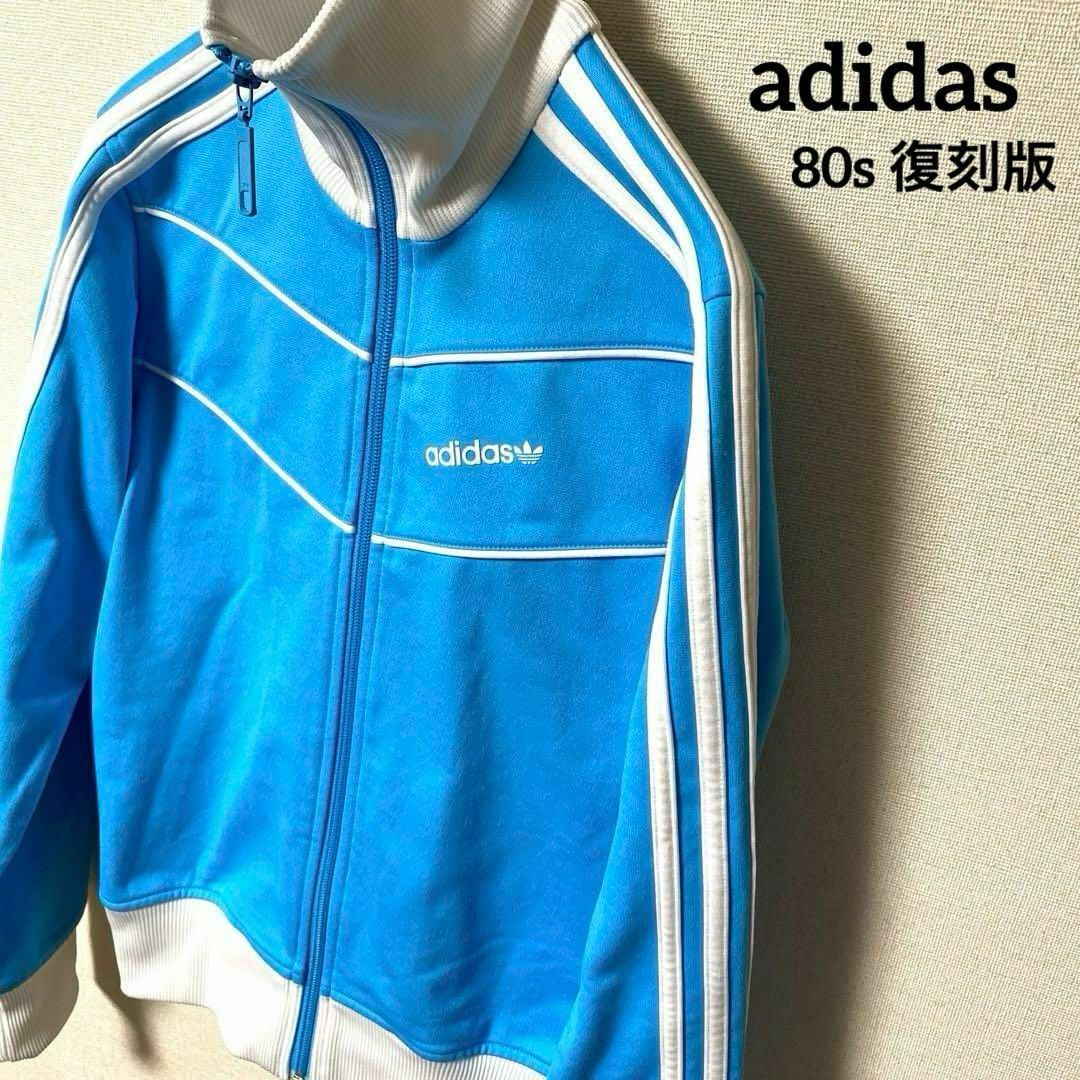 【希少カラー・美品】 adidas 万国旗タグ トラックジャケット ジャージ | フリマアプリ ラクマ 【希少カラー・美品】 adidas 万国旗タグ トラックジャケット ジャージ | フリマアプリ ラクマ
