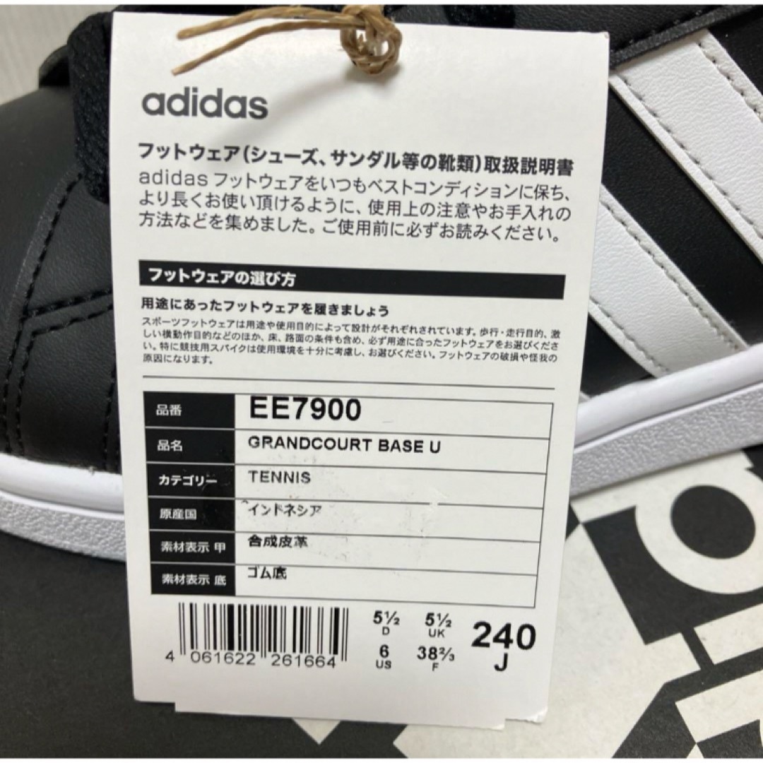 adidas(アディダス)の送料無料 新品 adidasユニセックス GRANDCOURT BASE 24 レディースの靴/シューズ(スニーカー)の商品写真