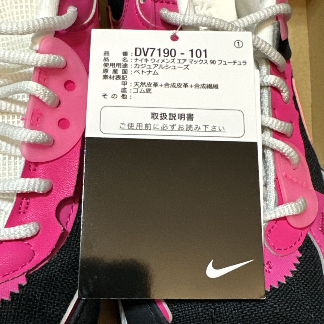 NIKE(ナイキ)のNIKE  エアマックス90 FUTURA  24cm  新品　匿名配送 レディースの靴/シューズ(スニーカー)の商品写真