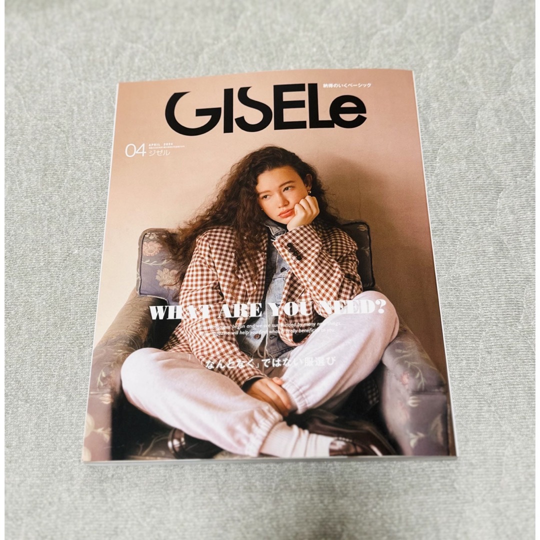 主婦の友社(シュフノトモシャ)の雑誌　GISELe (ジゼル) 2024年 04月号 エンタメ/ホビーの雑誌(その他)の商品写真