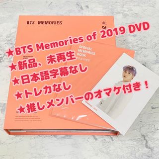 ボウダンショウネンダン(防弾少年団(BTS))のBTS Memories of 2019 DVD 新品、未再生(アイドル)