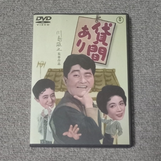 貸間あり DVD(日本映画)