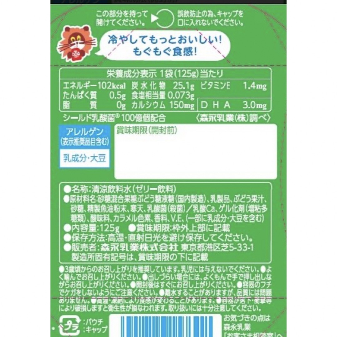 森永乳業(モリナガニュウギョウ)の森永　ゼリー飲料　マミーゼリー　各4個(全8点) 食品/飲料/酒の健康食品(その他)の商品写真