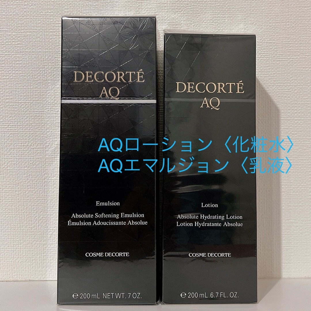 COSME DECORTE(コスメデコルテ)の【新品未開封】コスメデコルテ AQローションAQエマルジョンセット コスメ/美容のスキンケア/基礎化粧品(化粧水/ローション)の商品写真