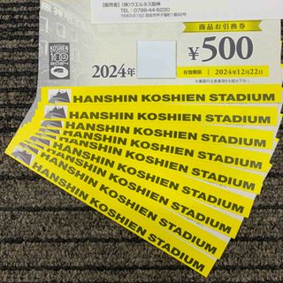 ハンシンタイガース(阪神タイガース)の阪神甲子園球場 商品お引換券 30,000円分(野球)