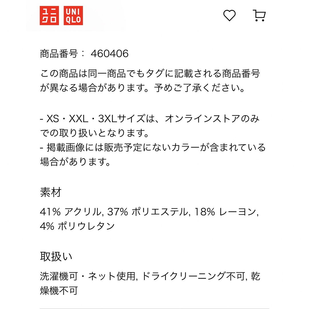 UNIQLO(ユニクロ)の期間限定❣️ UNIQLO ヒートテックウルトラウォームレギンス レディースの下着/アンダーウェア(アンダーシャツ/防寒インナー)の商品写真