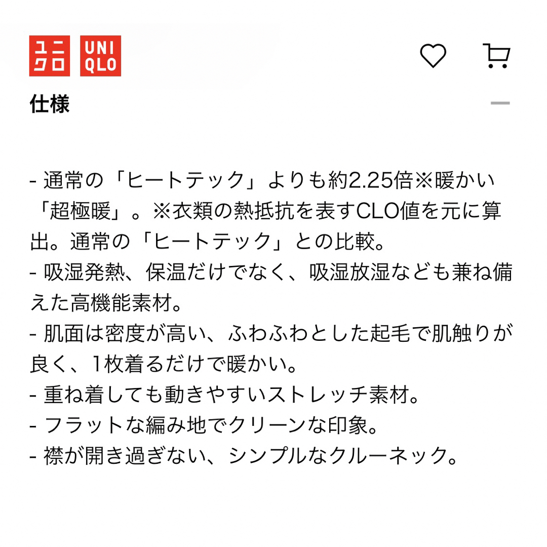 UNIQLO(ユニクロ)の期間限定❣️ UNIQLO ヒートテックウルトラウォームレギンス レディースの下着/アンダーウェア(アンダーシャツ/防寒インナー)の商品写真