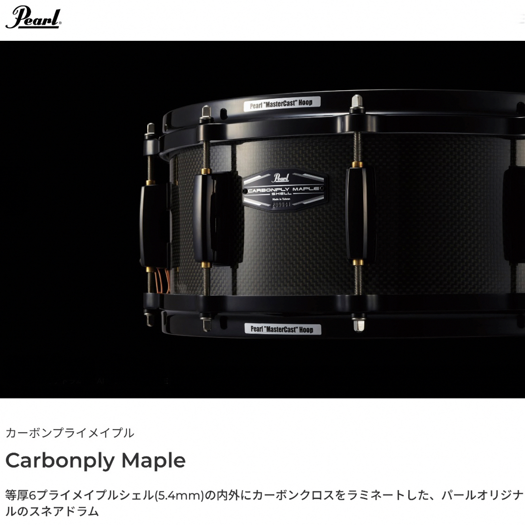 pearl(パール)のPearl スネアドラム 14×6.5 カーボンプライメイプル CMN1465 楽器のドラム(スネア)の商品写真