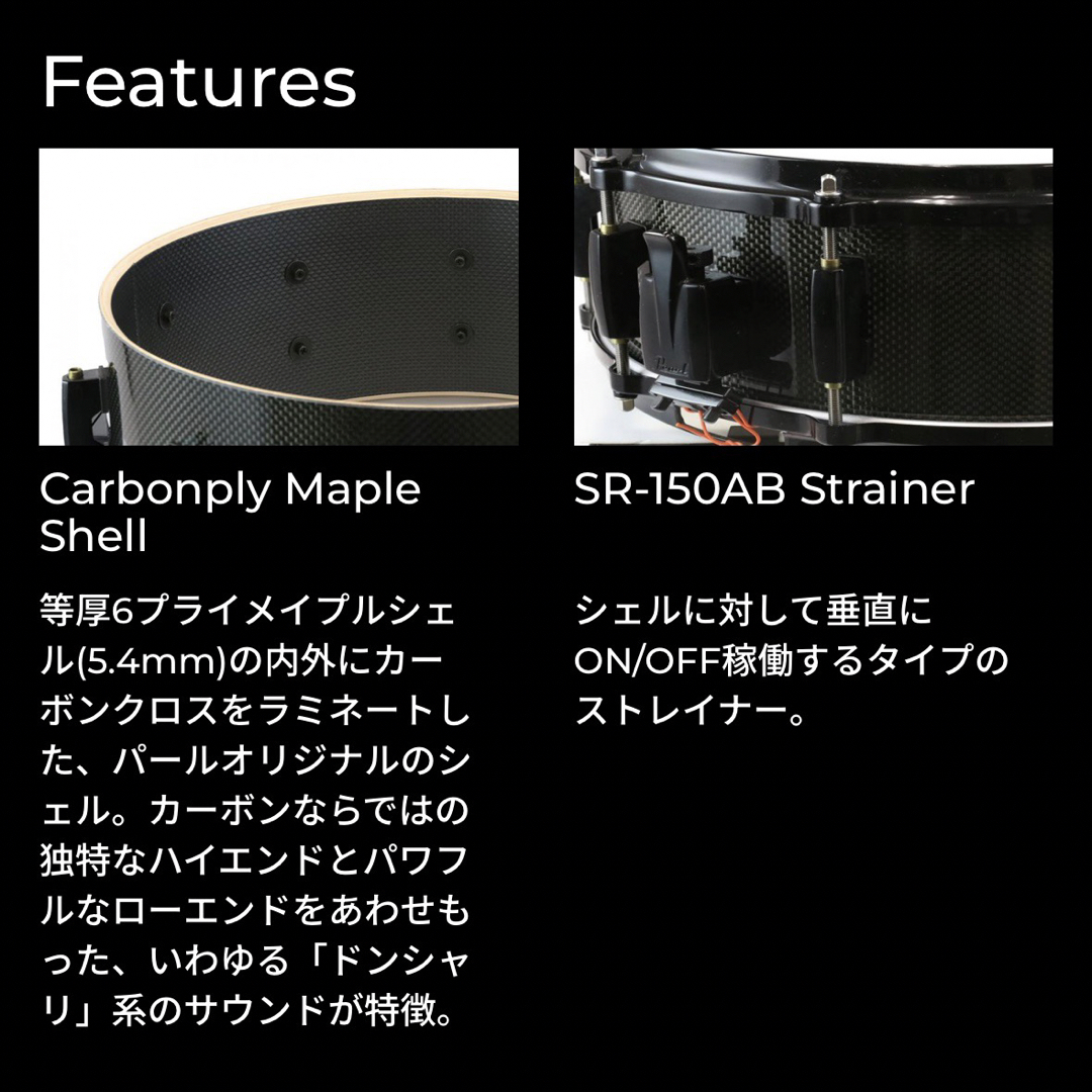 pearl(パール)のPearl スネアドラム 14×6.5 カーボンプライメイプル CMN1465 楽器のドラム(スネア)の商品写真