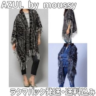 アズールバイマウジー(AZUL by moussy)のAZUL by moussy アズール オルテガジャガードフリンジポンチョ(ポンチョ)