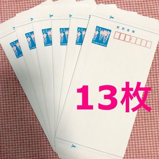 郵便書簡　13枚　ミニレター(使用済み切手/官製はがき)