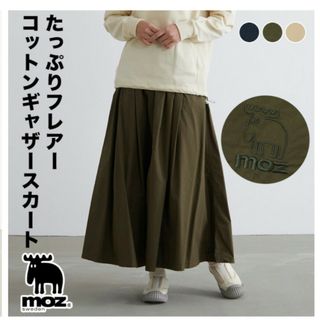 モズ(moz)のmozモズ　コットンフレアスカート ☆おまけ付き(ロングスカート)