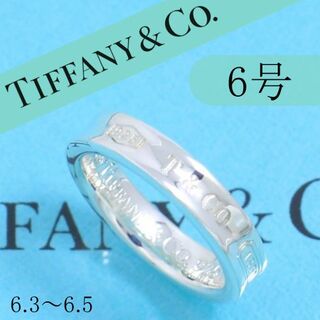 ティファニー(Tiffany & Co.)のティファニー　TIFFANY　6号　ナロー リング　定番　人気　タイニー(リング(指輪))