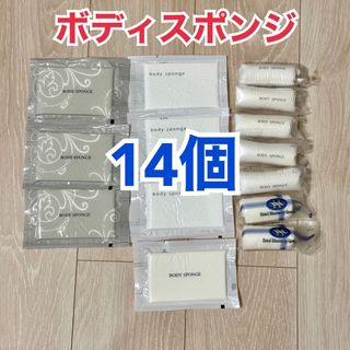 ホテル ボディスポンジ 14個(旅行用品)