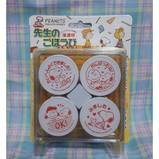 スヌーピー(SNOOPY)のごほうびスタンプ　SNOOPY　先生のごほうびスタンプスヌーピー(印鑑/スタンプ/朱肉)