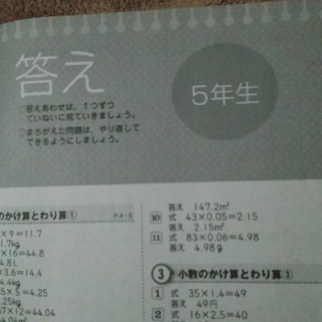 KUMON(クモン)のくもんの算数集中学習　小学５年生文章題にぐーんと強くなる　小5ドリル　算数 エンタメ/ホビーの本(語学/参考書)の商品写真