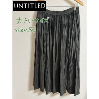 アンタイトル(UNTITLED)の大きいサイズ50 UNTITLEDウエストゴム　ロングプリーツスカート(ロングスカート)