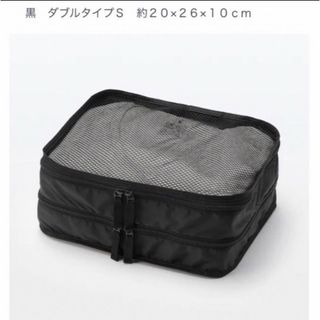 ムジルシリョウヒン(MUJI (無印良品))の★ MUJI  無印良品 ★  たためる仕分けケース  ダブルタイプ〈 黒 〉Ｓ(ポーチ)