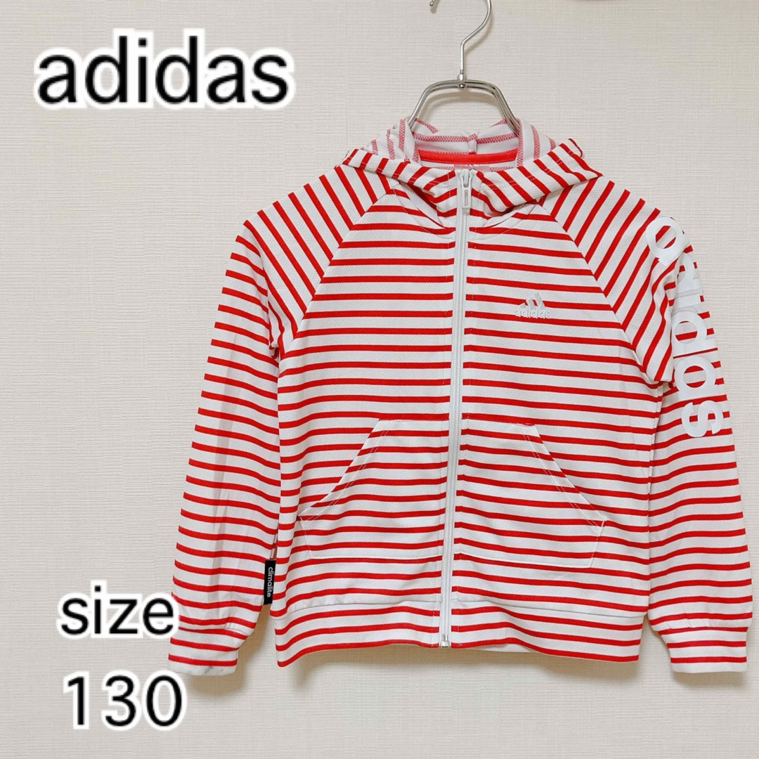 adidas(アディダス)の[adidas]アディダス　UVカット　ラッシュパーカー　130 キッズ/ベビー/マタニティのキッズ服女の子用(90cm~)(ジャケット/上着)の商品写真