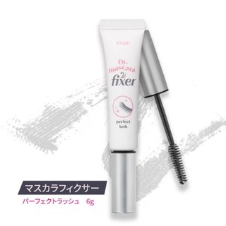 エチュードハウス(ETUDE HOUSE)のエチュードハウス　マスカラフィクサー(マスカラ下地/トップコート)