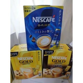 ネスレ(Nestle)のカフェラテ68本(コーヒー)
