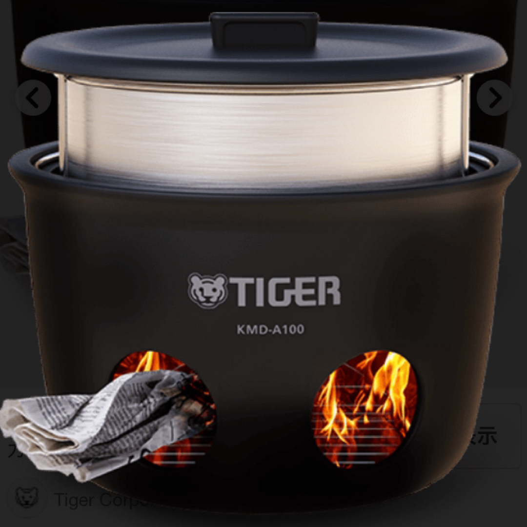 TIGER(タイガー)のタイガー 野外炊飯器　魔法のかまどごはん スマホ/家電/カメラの調理家電(炊飯器)の商品写真