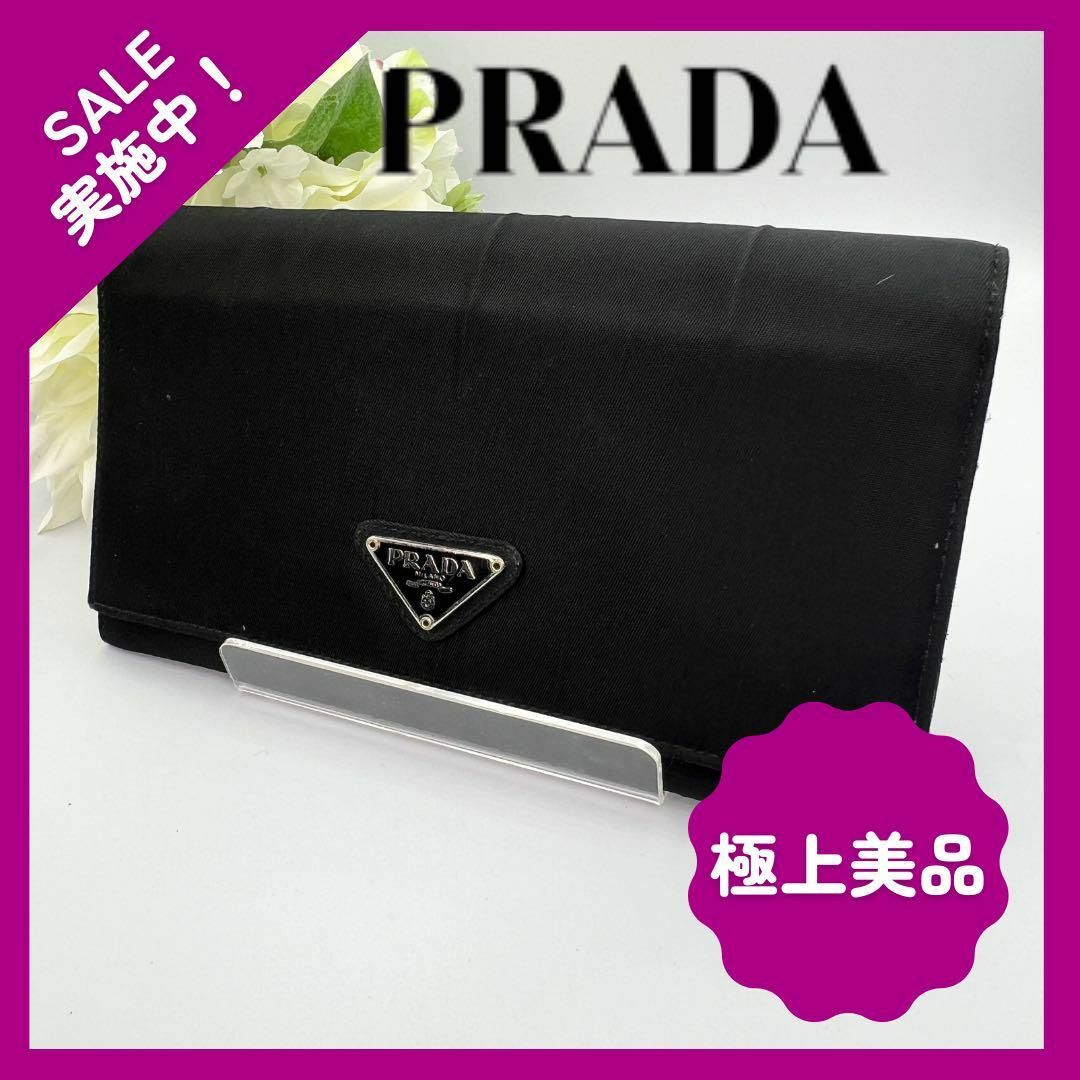 PRADA(プラダ)の【大人気】PRADA プラダ ナイロン 三角ロゴ 長財布 レディースのファッション小物(財布)の商品写真