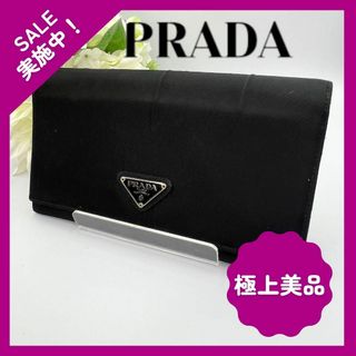 プラダ(PRADA)の【大人気】PRADA プラダ ナイロン 三角ロゴ 長財布(財布)