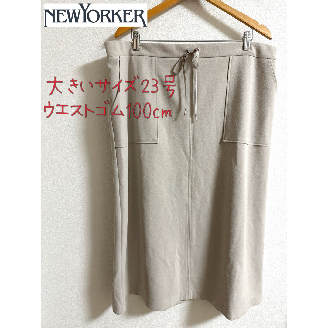 NEWYORKER(ニューヨーカー)の大きいサイズ23号NEWYORKERウエストゴム100cm トレッチ膝下スカート レディースのスカート(ひざ丈スカート)の商品写真